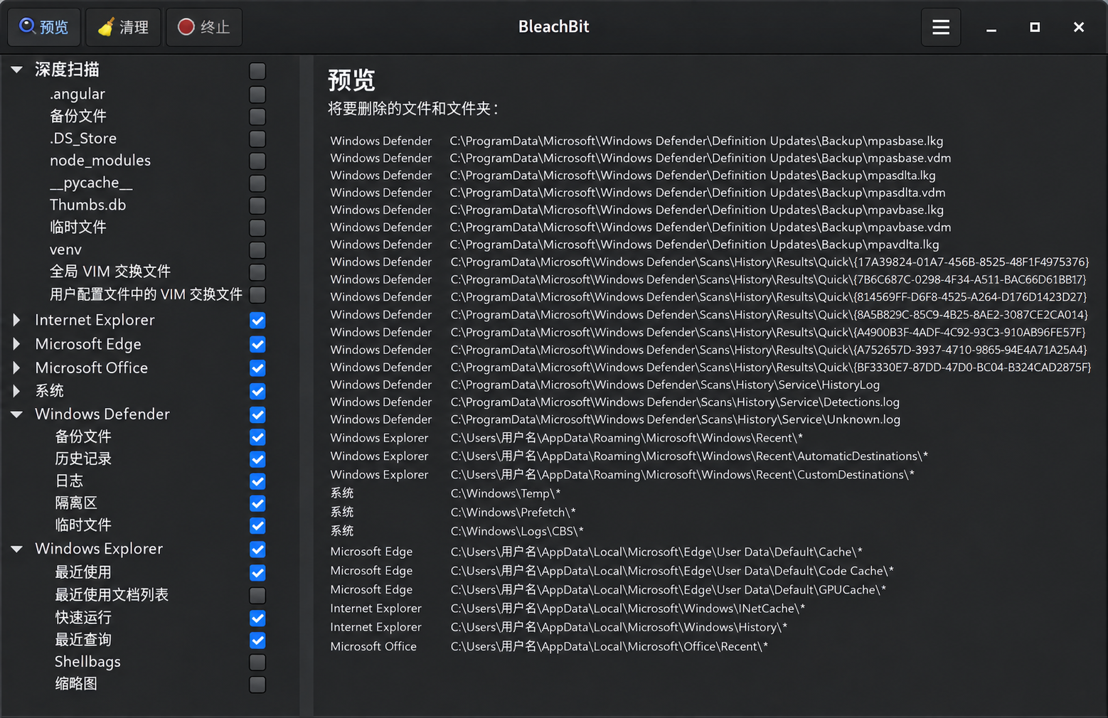 BleachBit 清理预览界面演示图