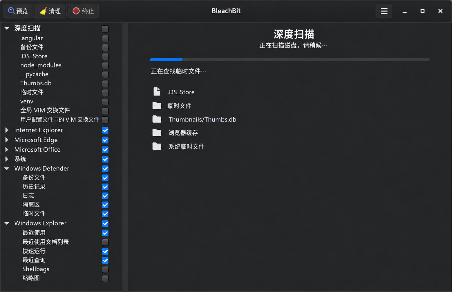 BleachBit 深度扫描界面演示图
